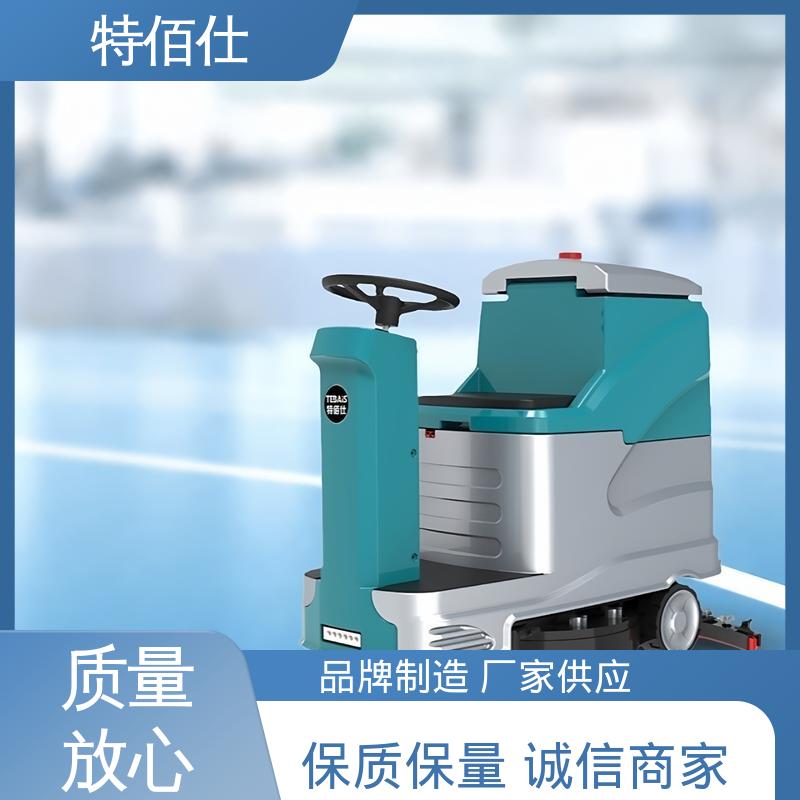 特佰仕 快速上手 驾驶式全自动洗地机 商场超市办公楼