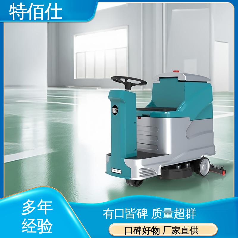 特佰仕 操作简单可定制 小区车库用 仓库物业用 驾驶式洗地机全自动