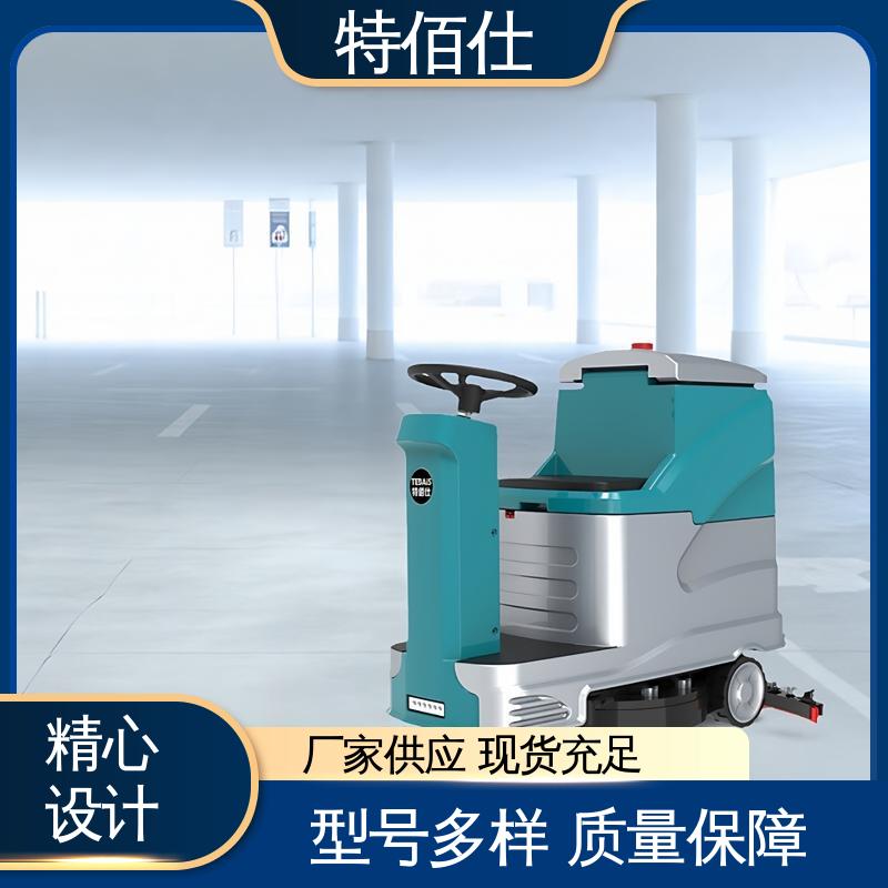 商场超市办公楼 全系配喷水 多功能三合一 小型驾驶式洗地机 特佰仕