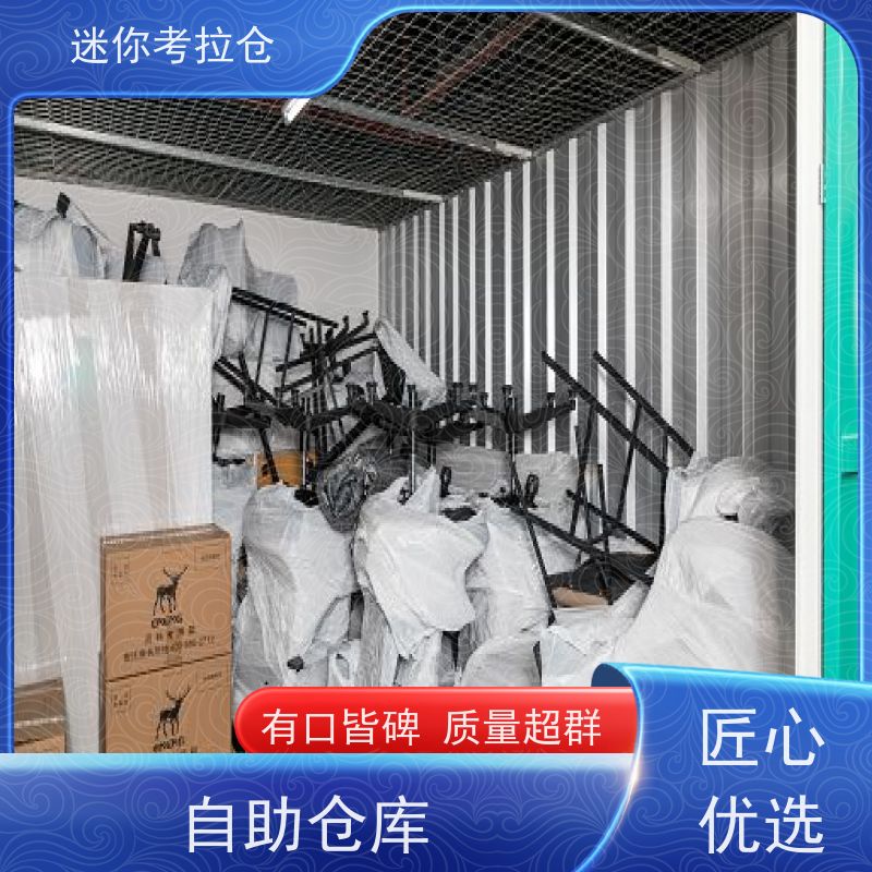 迷你考拉仓上海普陀搬家存放家具仓库电话咨询