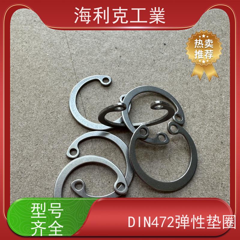海利克精密工業 GB893.1 A型孔用弹性挡圈 1Cr18Ni9 M26