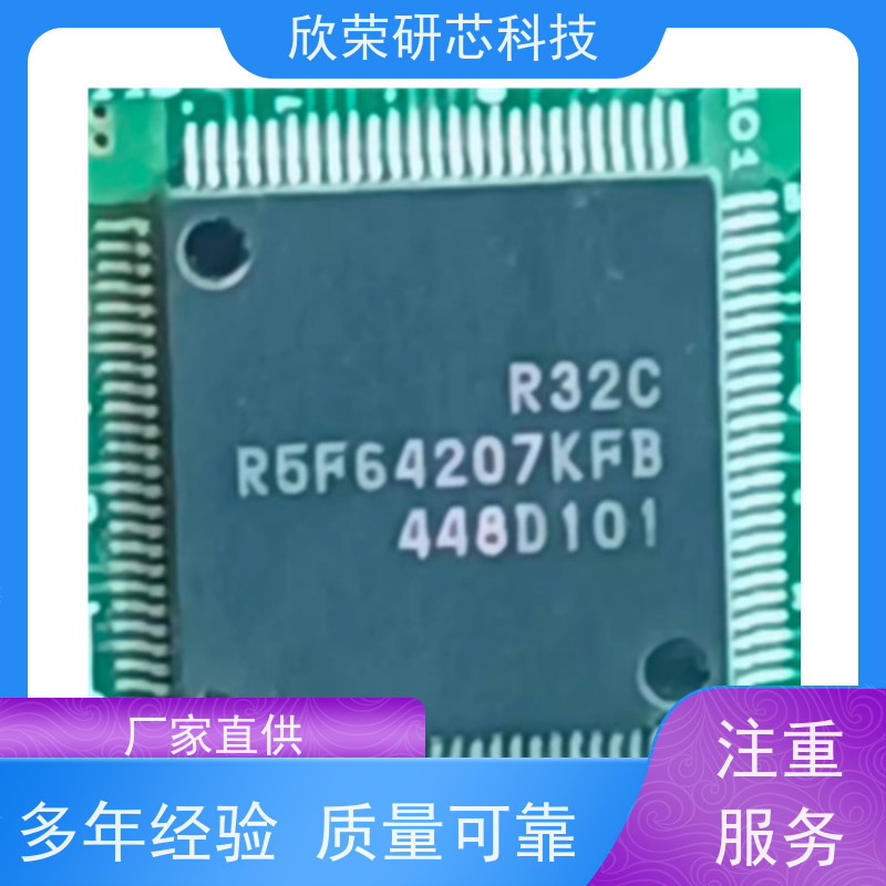 瑞萨芯片解密R5F36B3ENNP单片机IC解码R5F36B4BNNP