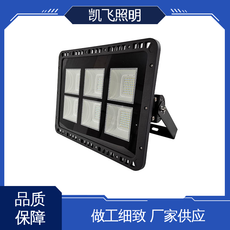 凯飞 适用停车场照明 皓月投光灯批发 厂家直供 应用范围广