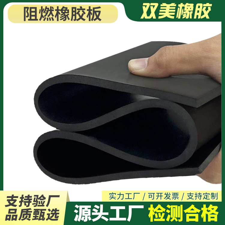 双美按需定制防滑易铺设造船电力等专用橡胶垫