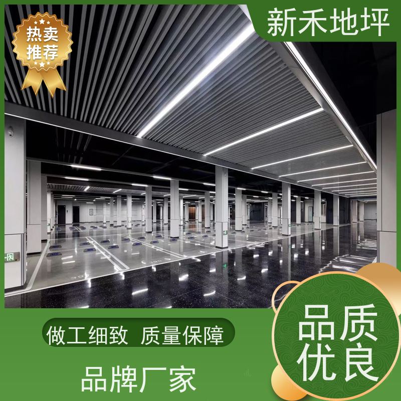 新禾集团 可适用于展厅 彩石磨石地坪 精细化施工 承接各类地面工程