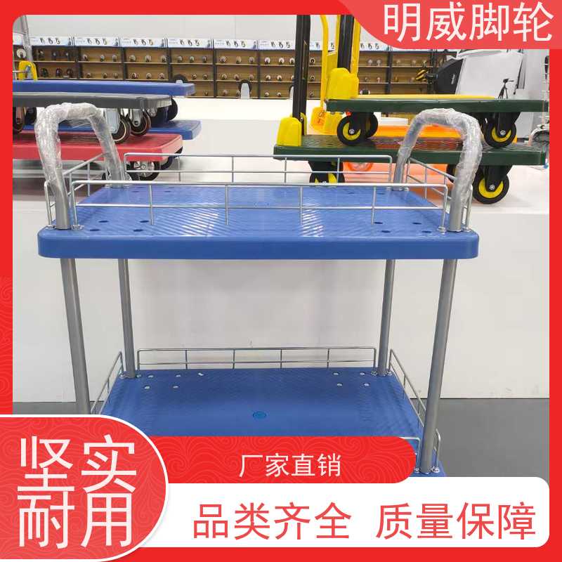 明尚 商业 多功能使用搬运车 结实耐用材料 公司