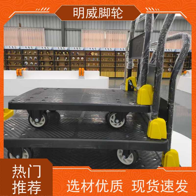 明威 物流中心 折叠便携小推车 结实耐用材料 源头厂家
