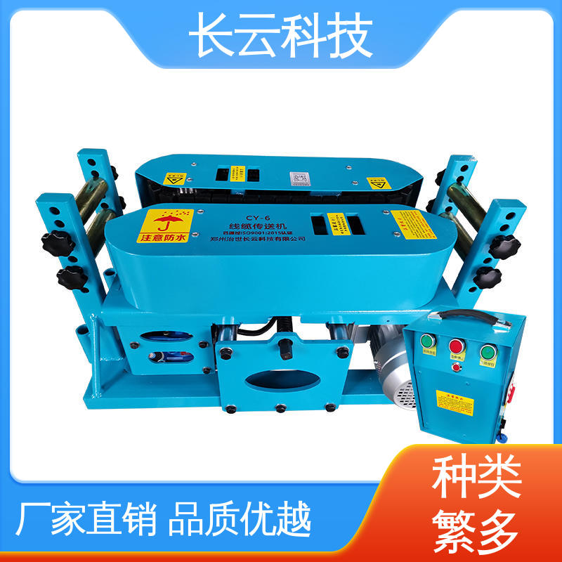 长云科技 自走式电缆输送机 Conveyor600 噪音小,易搬运 