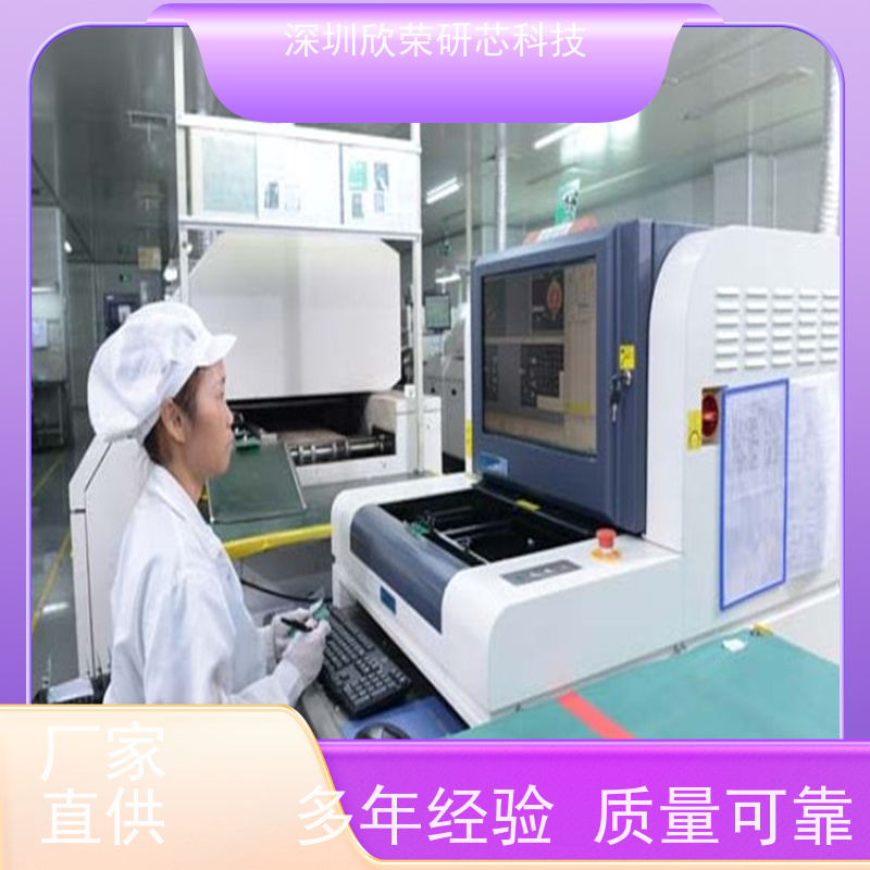 单片机芯片解密 电路板PCB抄板样机制作