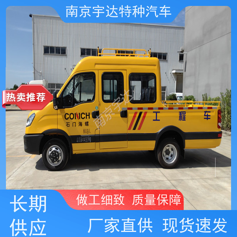 依维柯电网检修车型号 NJ5046XGCFC5E全国质保现车销售