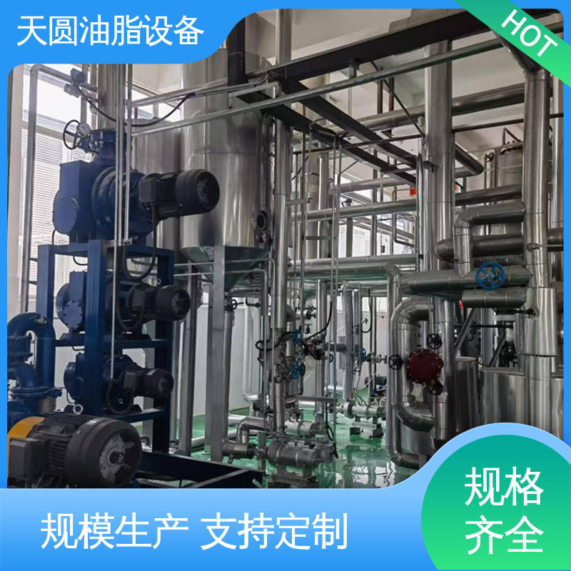 天圆 无异味 易操作 油脂精炼设备 低能耗设计 免费指导安装