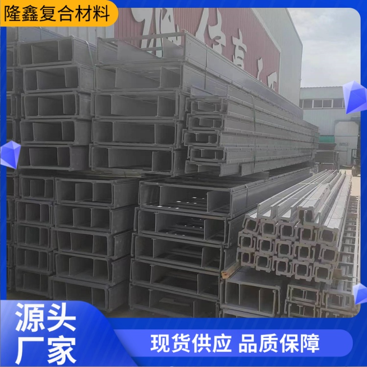 隆鑫 厂家供应 高分子复合防腐桥架 不腐不烂不裂 规格齐全