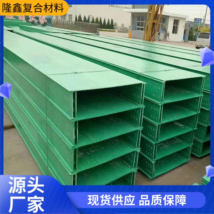 隆鑫源头厂家 200*100 玻璃钢梯式桥架 连接稳固耐用 按需定制