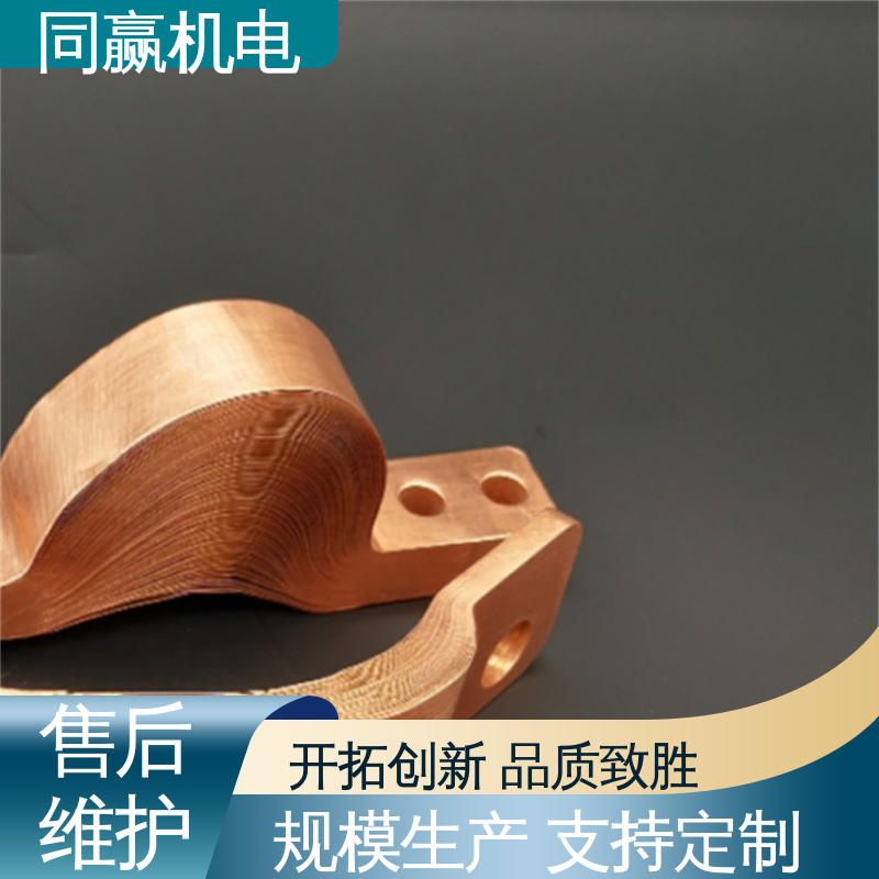 母线槽铜伸缩节 高弹性耐高温 汽车电子用 货源充足发货快 同赢供应