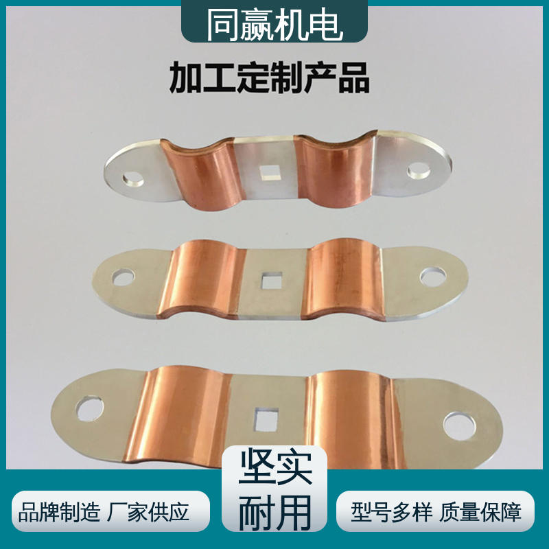 同赢生产 按要求定制 经久耐用 电力设备 铜伸缩节