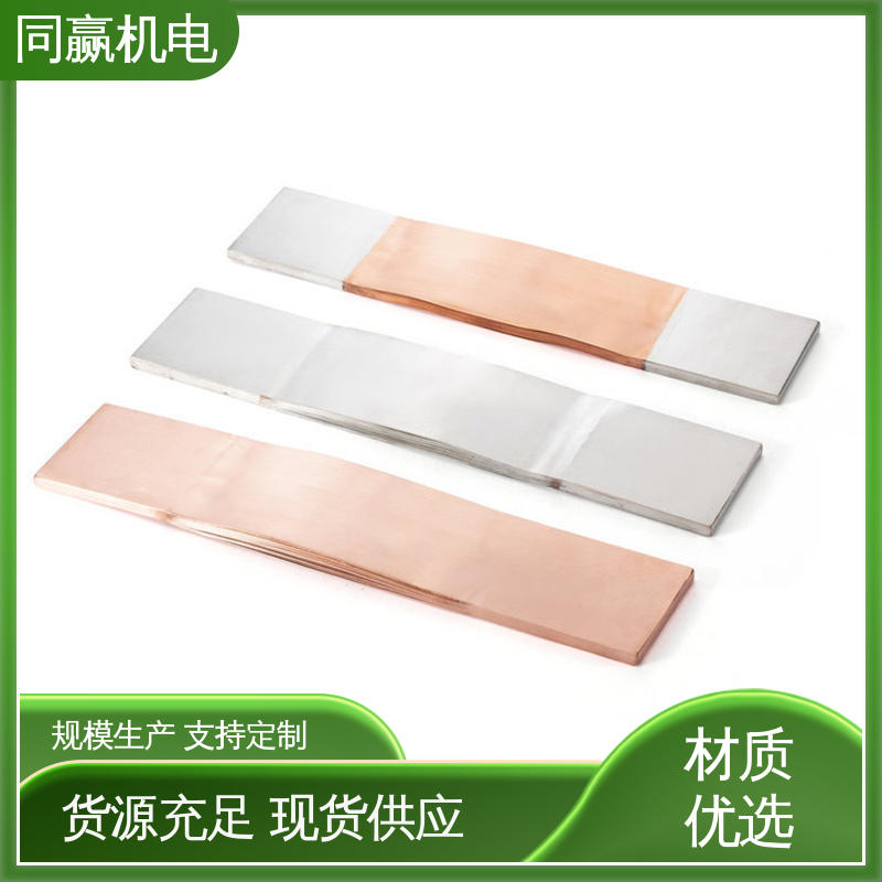 同赢供应 国标执行标 整体镀两端打孔 开关柜 5*45 铜伸缩节 
