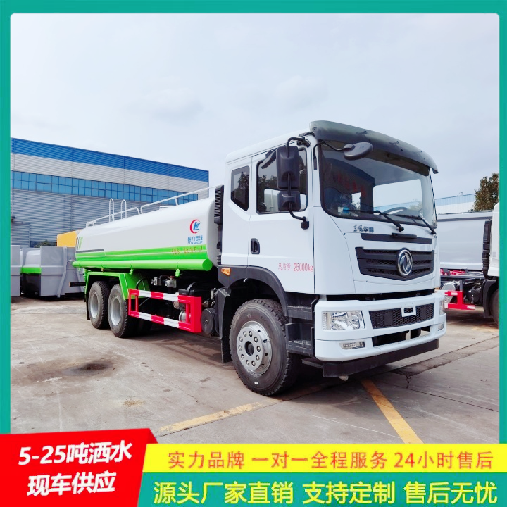  雾炮喷水车 可选装高位花洒 厂家直供 公路洒水车