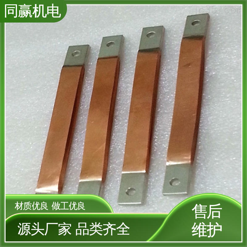 可以弯曲使用 变压器用 封闭母线铜伸缩节 货源充足发货快 同赢生产