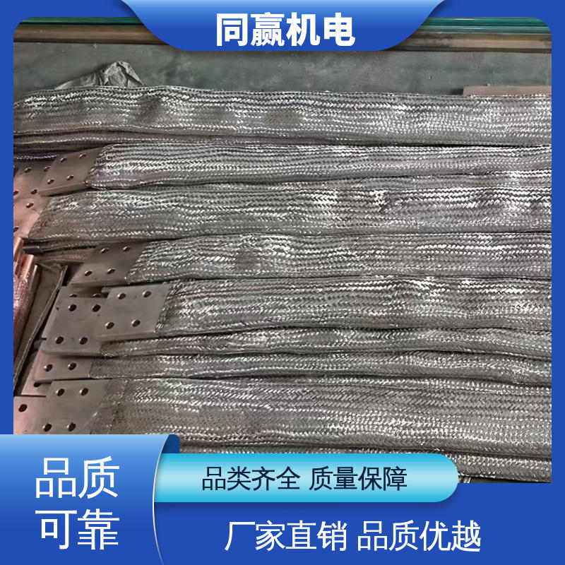 同赢生产 按尺寸加工 铜绞线伸缩节 工业纯铜 船舶电力推进系统用