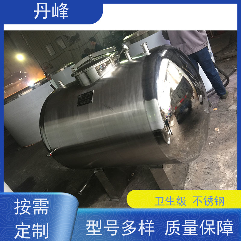 丹峰 非标定制 卫生级 液体 储液罐 四氟 不锈钢罐