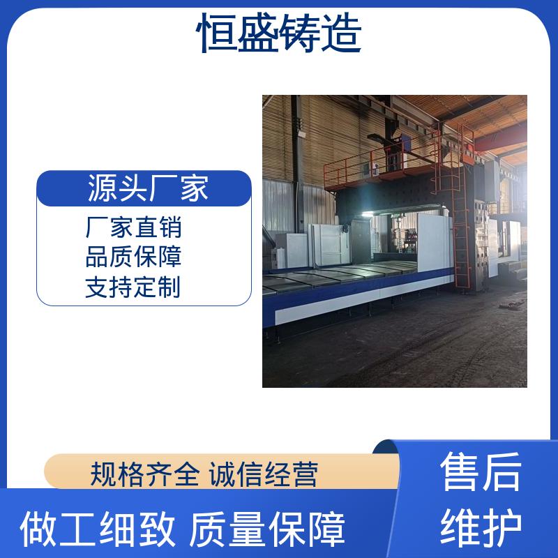 恒盛生产 按要求定制 异形件铸造 较高的耐磨性 拥有现代化加工车间