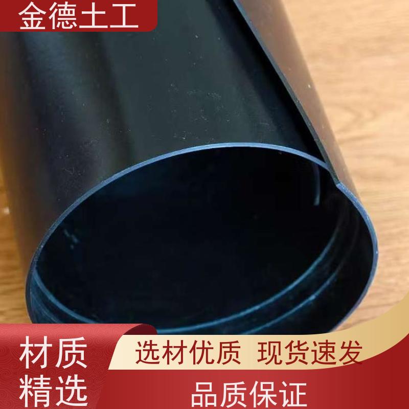 河道整治防渗 1.5mm厚新料光面黑膜 防渗性能极高 销售厂家
