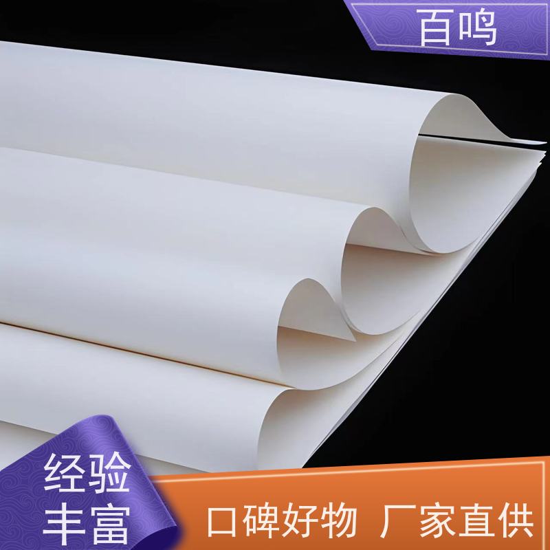 百鸣 厂家销售 双白纸 双面洁白平滑 吸墨均匀，印刷光泽度佳