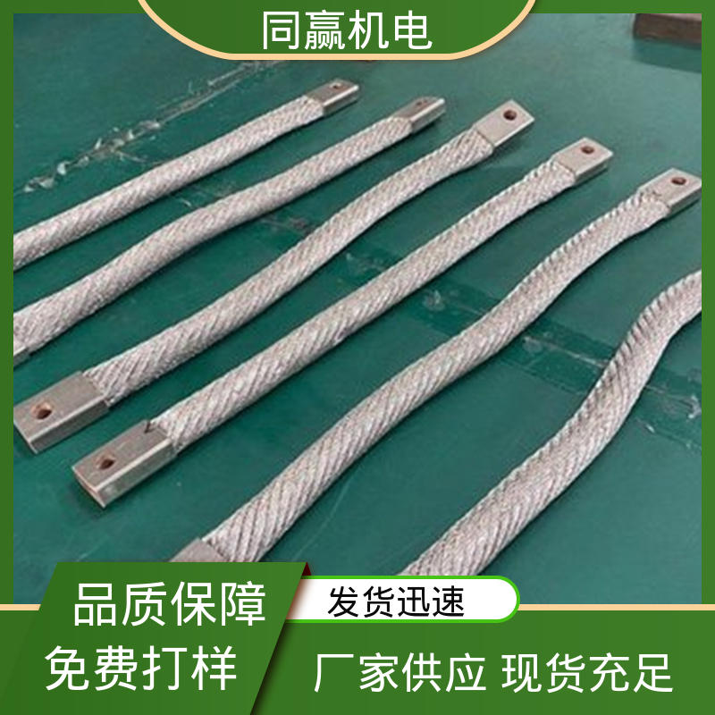 同赢生产 可以弯曲使用 化工应用 开拓创新 母线槽铜伸缩节 