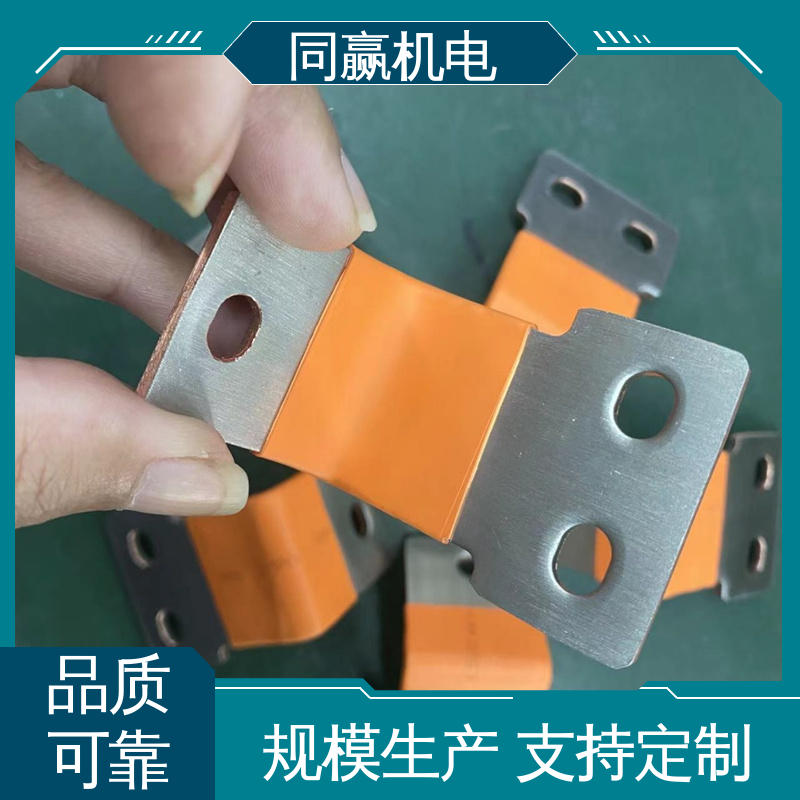 同赢供应 异形件加工 导电率高 变压器用 全铜母线伸缩节