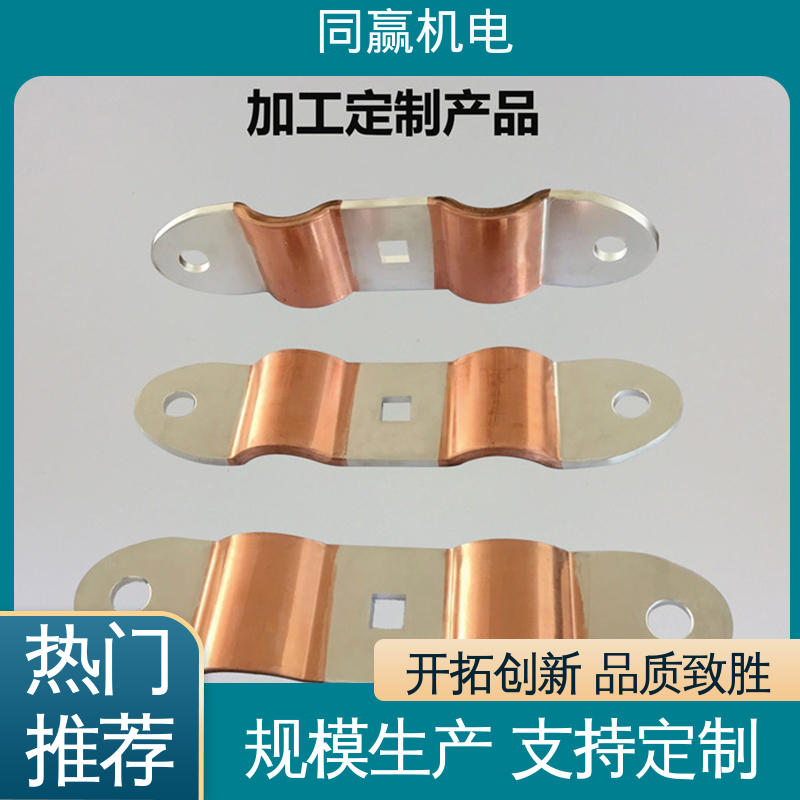 同赢生产 5*45 铜伸缩节 无焊疤 货源充足发货快