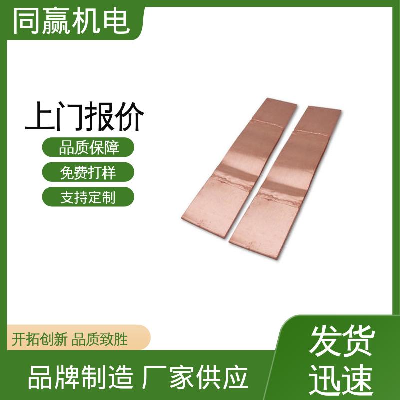 同赢供应 开关柜 铜伸缩节 125x10mm 按要求定制
