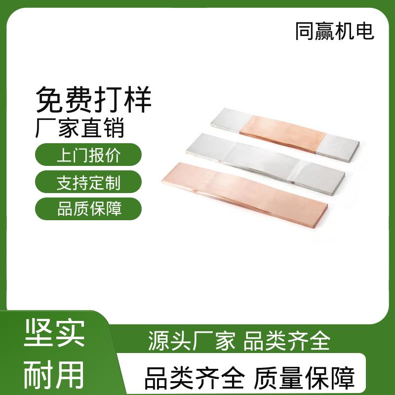 工业电炉 国标执行标 镀镍铜伸缩节 整体镀两端打孔 同赢生产