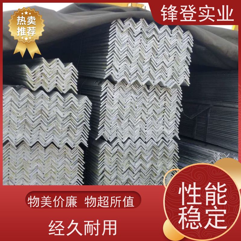 锋登实业 加工定制 适应性强 30*30*4 角铁 Q235D 平整镀锌角钢