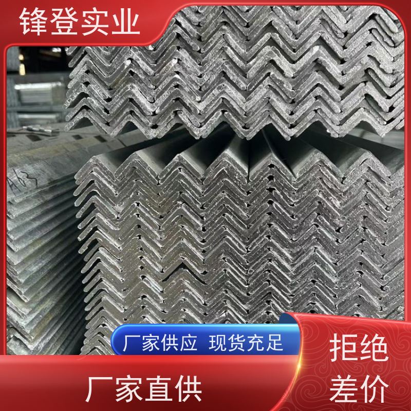锋登实业 热镀锌角钢 Q235B 加工定制 适应性强 80*80*8角铁