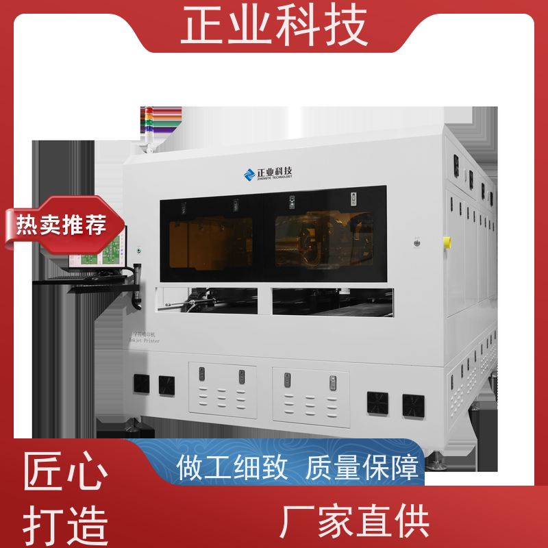 正业高精度PCB字符喷印机PY900，单机或双机模式可选，喷印清晰，品质可靠。