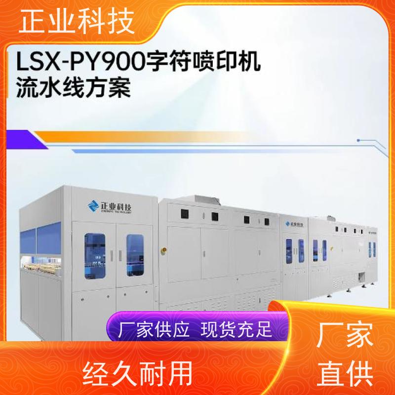 正业PY900喷印机提供单机与双机模式，为PCB字符生产提供新的效率选择。