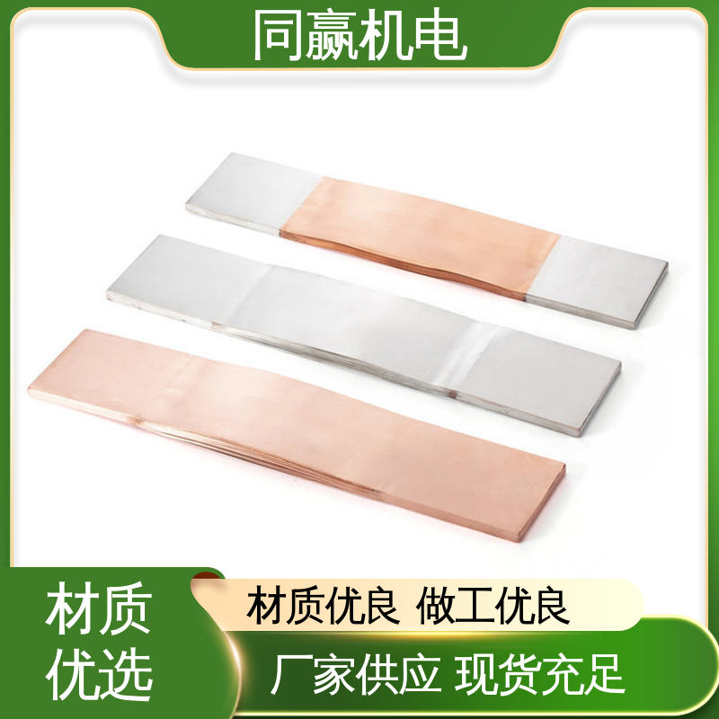 同赢供应 新能源汽车电池 两头镀锡 全铜母线伸缩节 散热性好
