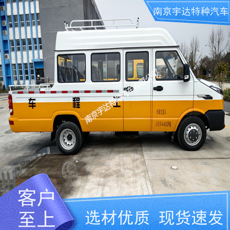 依维柯10-13座工程车 供水检修车 95功率 国六排放