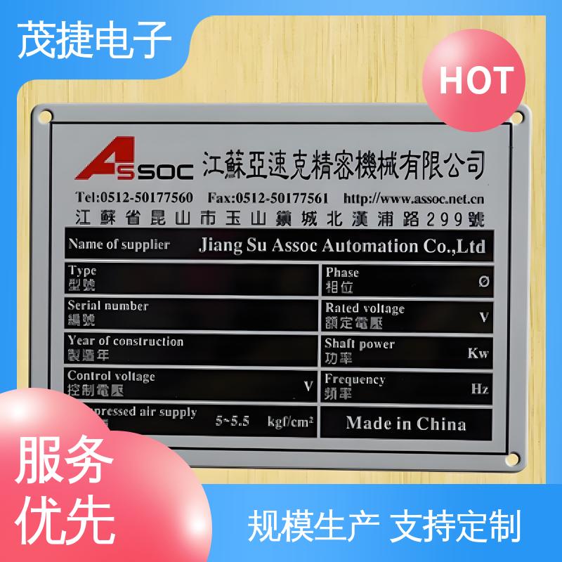 冲压凹凸拉丝门 持久耐用 提示牌 个性定制 茂捷供应