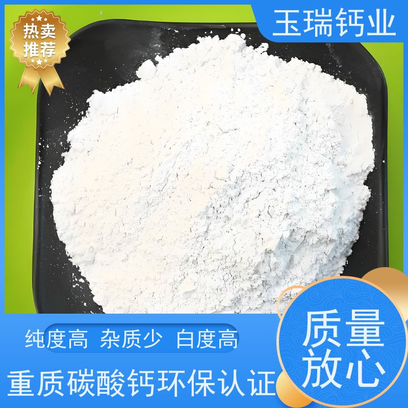 轻质碳酸钙 橡胶塑料PVC管 油墨涂料用 1250目重质碳酸钙粉