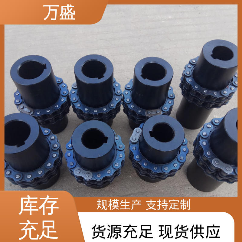 万盛 适应低温 GLF2 织布机专用 滚子链条联轴器