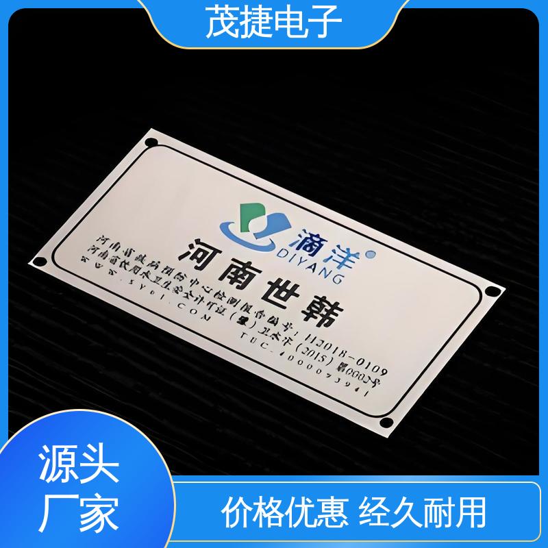 茂捷电子 UV打印 树木认养牌 金属铭牌 个性定制