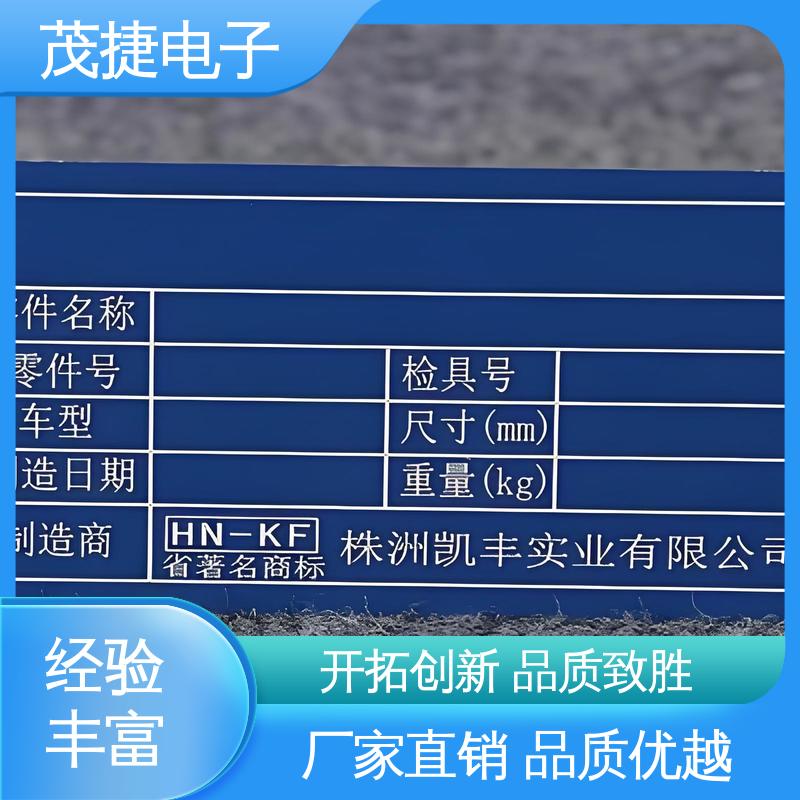 茂捷供应 支持定制 不锈钢牌 亚克力 冲压凹凸拉丝门