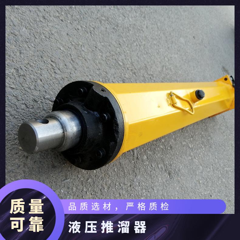 矿用YT4-8A移溜器液压行程800MM 额定推力39.2kn