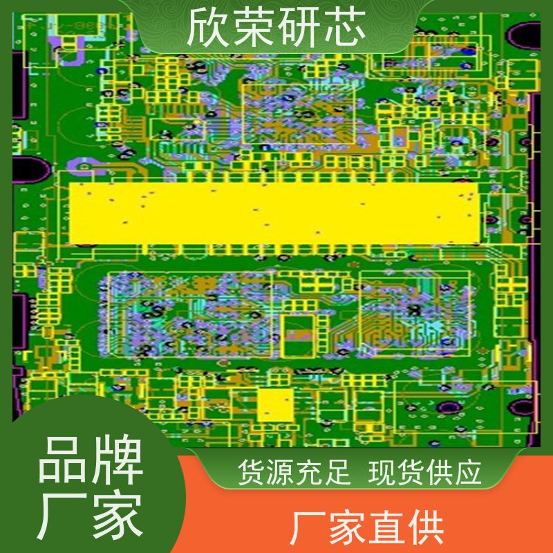 欣荣pcb加工制作 电路板成品复制克隆 抄板打样包工包料 BOM配单