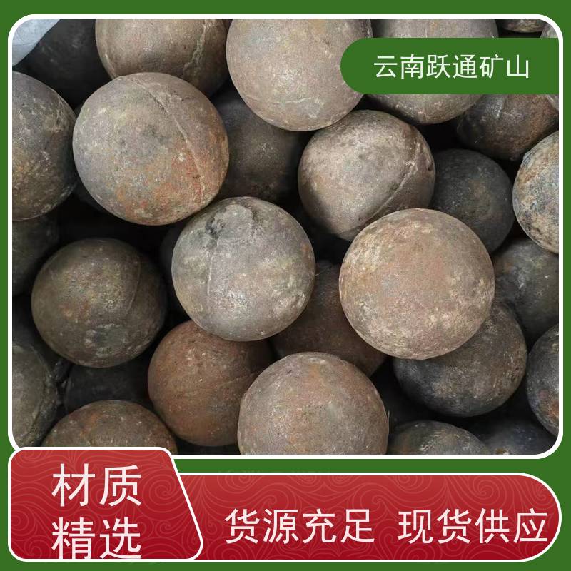 跃通矿山设备 云 南球磨机钢球 不破损耐磨损 发货迅速型号全
