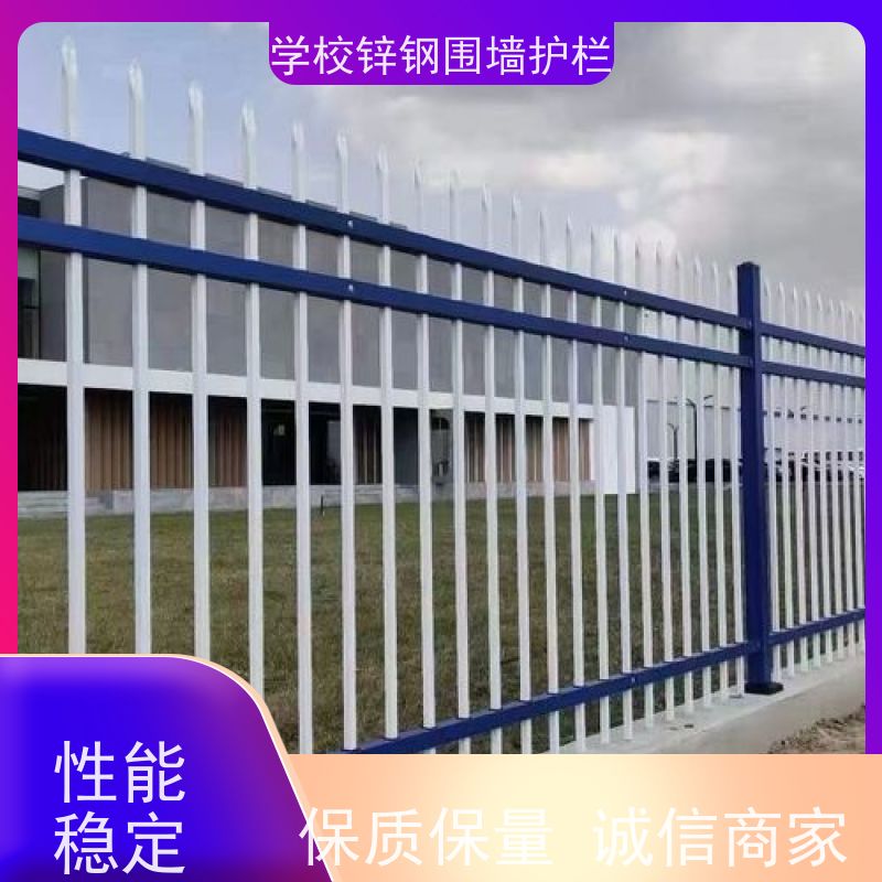 园区围墙栅栏组装式锌钢护栏农村别墅院墙铁围栏样式种类多