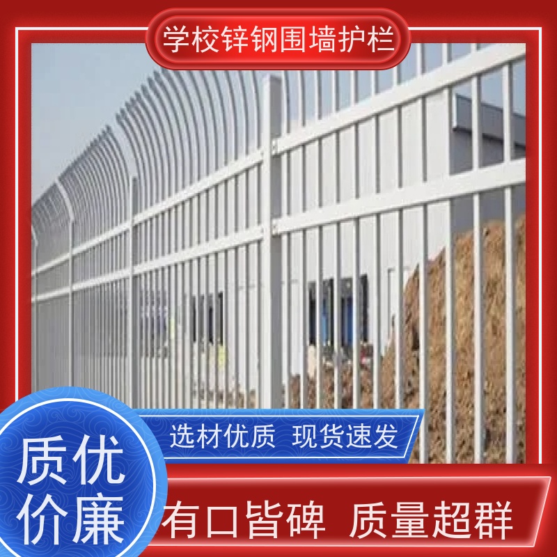 园区围墙栅栏方管组装围栏喷塑锌钢防护网结实耐用