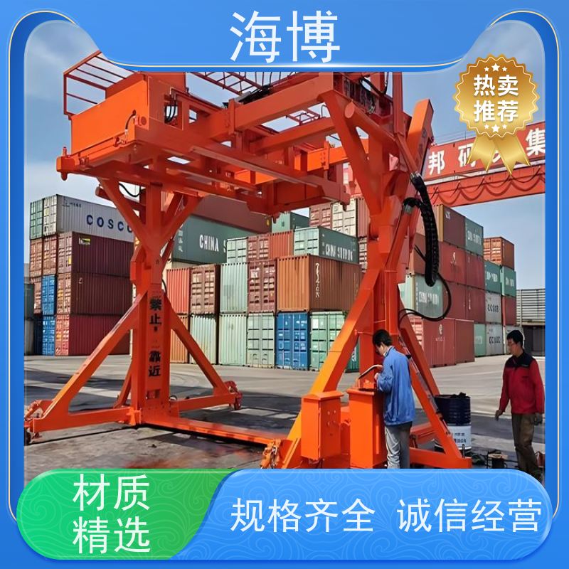 海博 可定制化设计 操作简便 智能控制 集装箱翻转设备