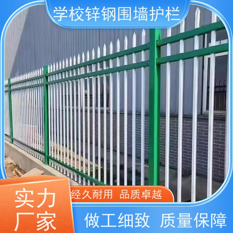 组合式锌钢护栏方管组装围栏新农村家用防护铁栏杆颜色多